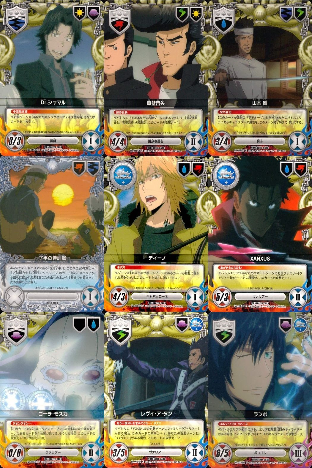 ux53 家庭教師ヒットマン REBORN! リボーン カード まとめ Dr.シャマル