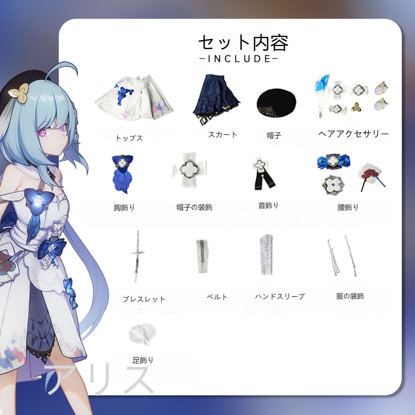 変装 Cosplay