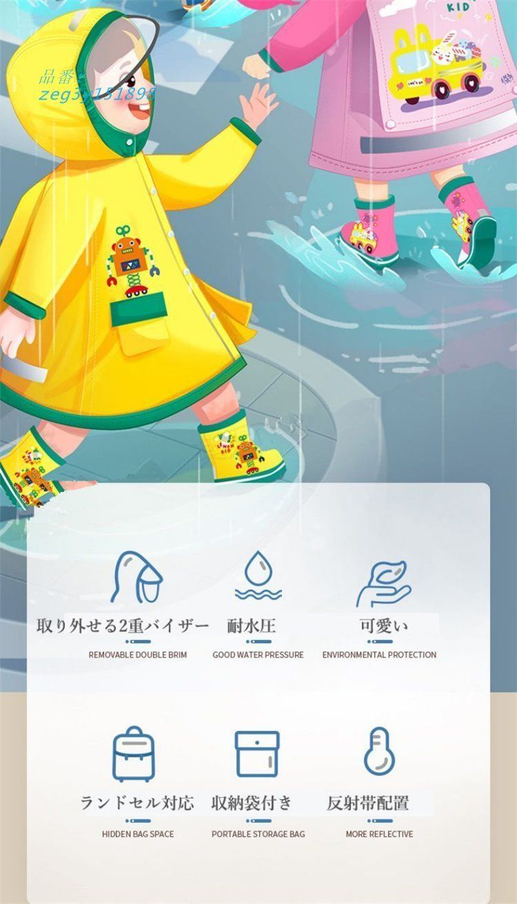 梅雨対策