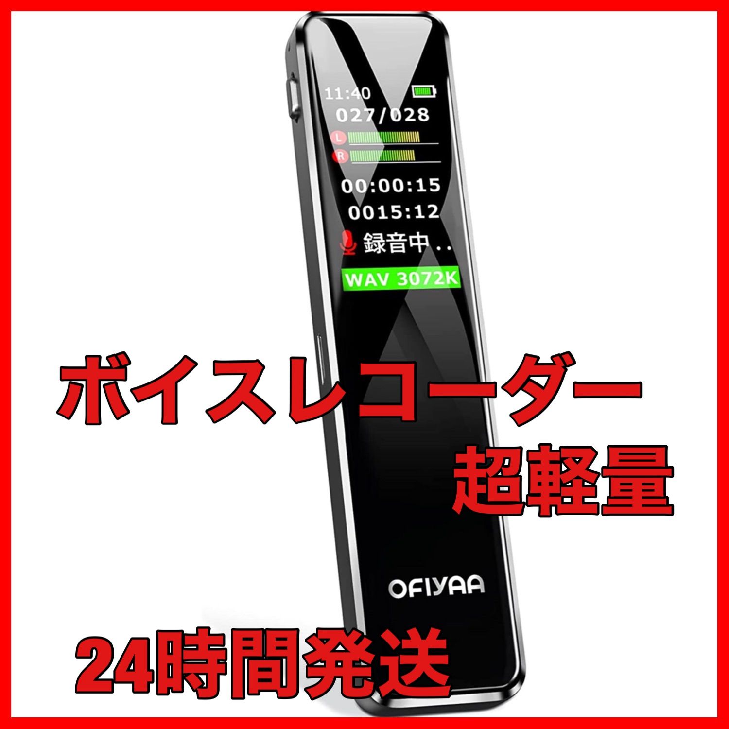 評判 OFIYAA ボイスレコーダー fawe.org