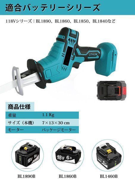 バッテリー併用