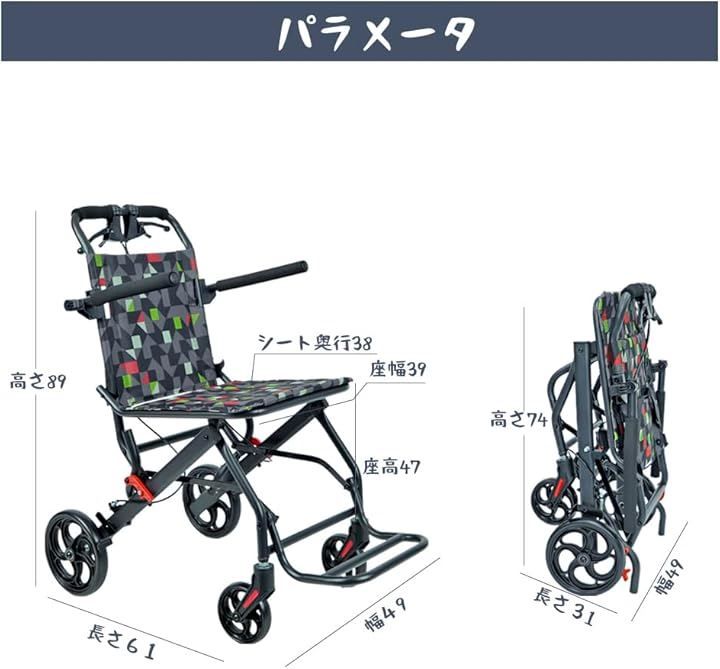 PIPIBEAR 車椅子 介助用車いす 折畳み 軽量 コンパクト 簡易車椅子 ノーパンクタイヤ 折りたたみ ブレーキ付き 介助式車椅子 旅行用 外出用 持ち運び易い 黒 61x49x89