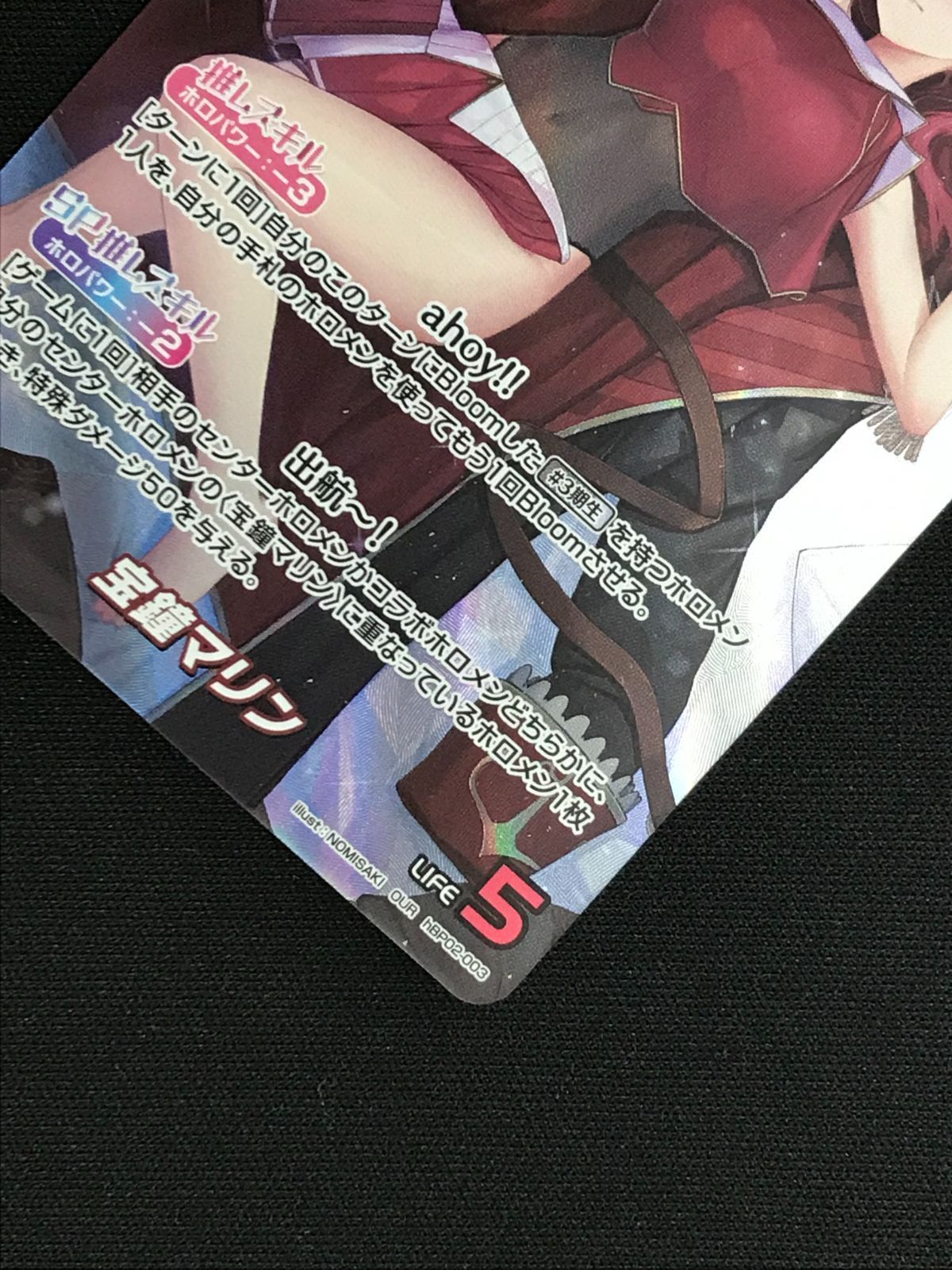 ホロライブOCG ホロカ 宝鐘マリン OUR hBP02-003 トレカ TCG 264