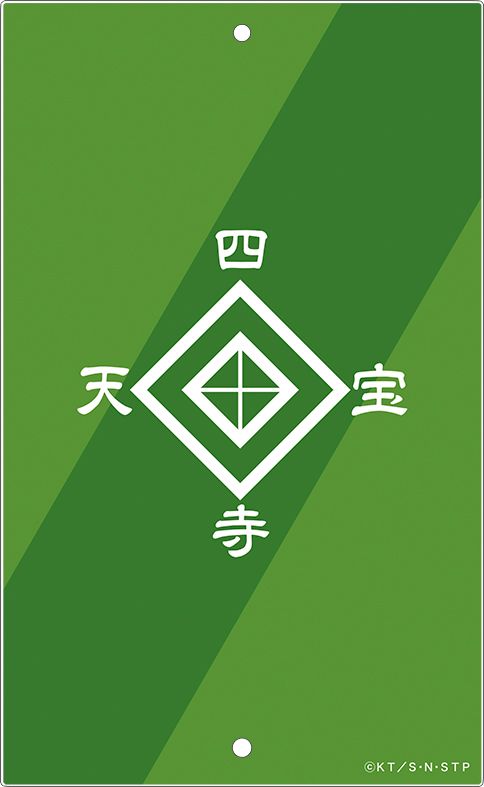 新テニスの王子様_ぱしゃこれカスタマニア／新テニスの王子様（四