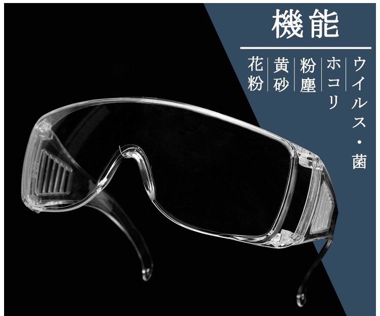 男女兼用サングラスーUVカット-花粉・埃・感染飛沫防止機能付き眼鏡ー京風茶