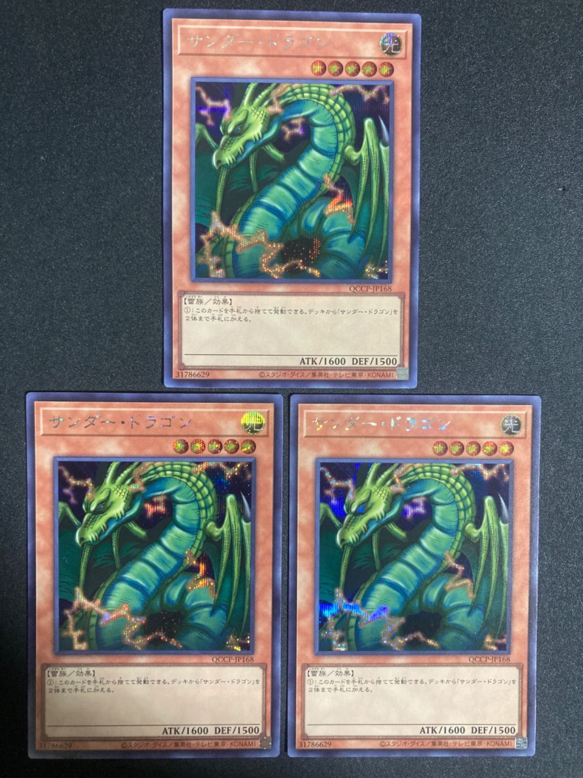 サンダードラゴン シークレット シク シークレットレア secret 3枚