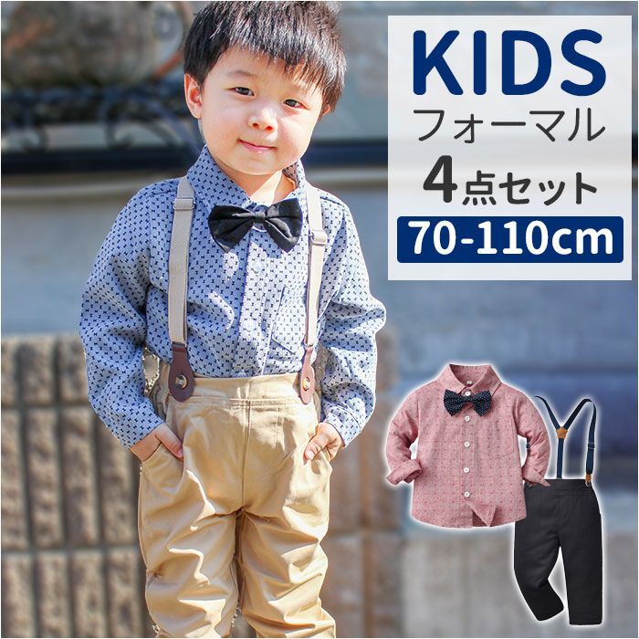 男の子 フォーマルセットアップ 100cm - キッズ服男の子用(90cm~)