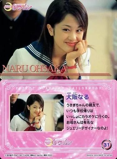 中古】コレクションカード(女性) 31：河辺千恵子(大阪なる