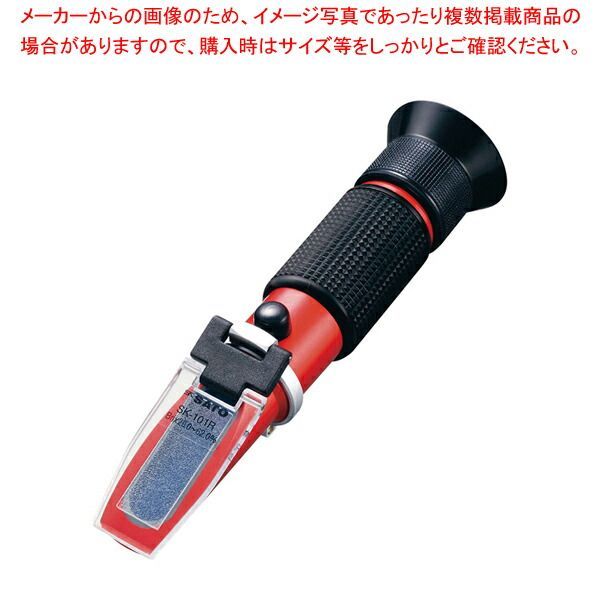 手持屈折計 自動温度補正付 SK-101R