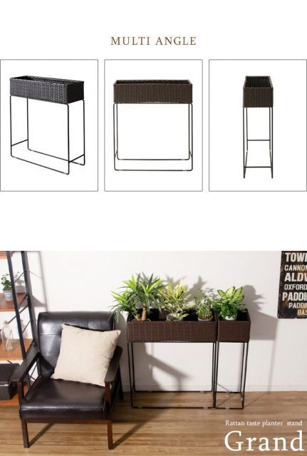 ラタンプランタースタンド 幅60cm