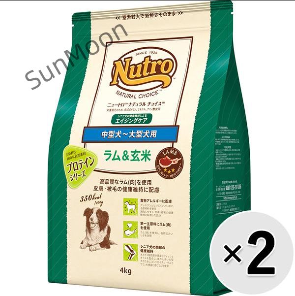 前に セット販売 ニュートロ ナチュラルチョイス 中型犬～大型犬用 エイジングケア ラム＆玄米 4kg×2コ AA045