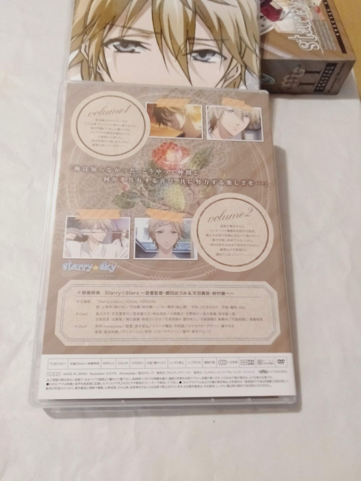 DVD】Starry☆Sky vol.11～Episode Scorpio～ スペシャル