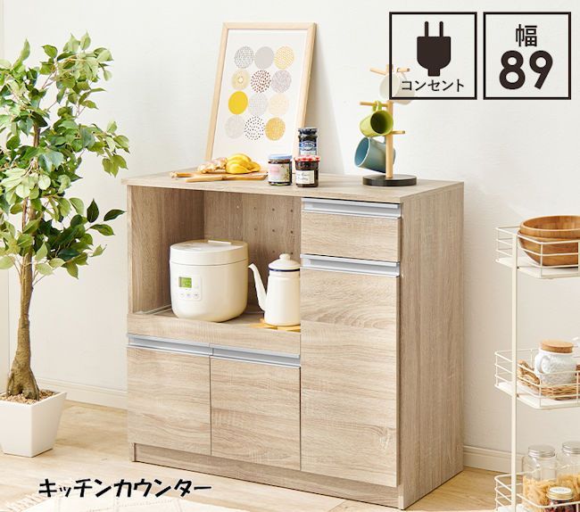 収納力に優れた キッチンカウンター レンジ台 キッチンボード 食器棚 コンセント付 1215