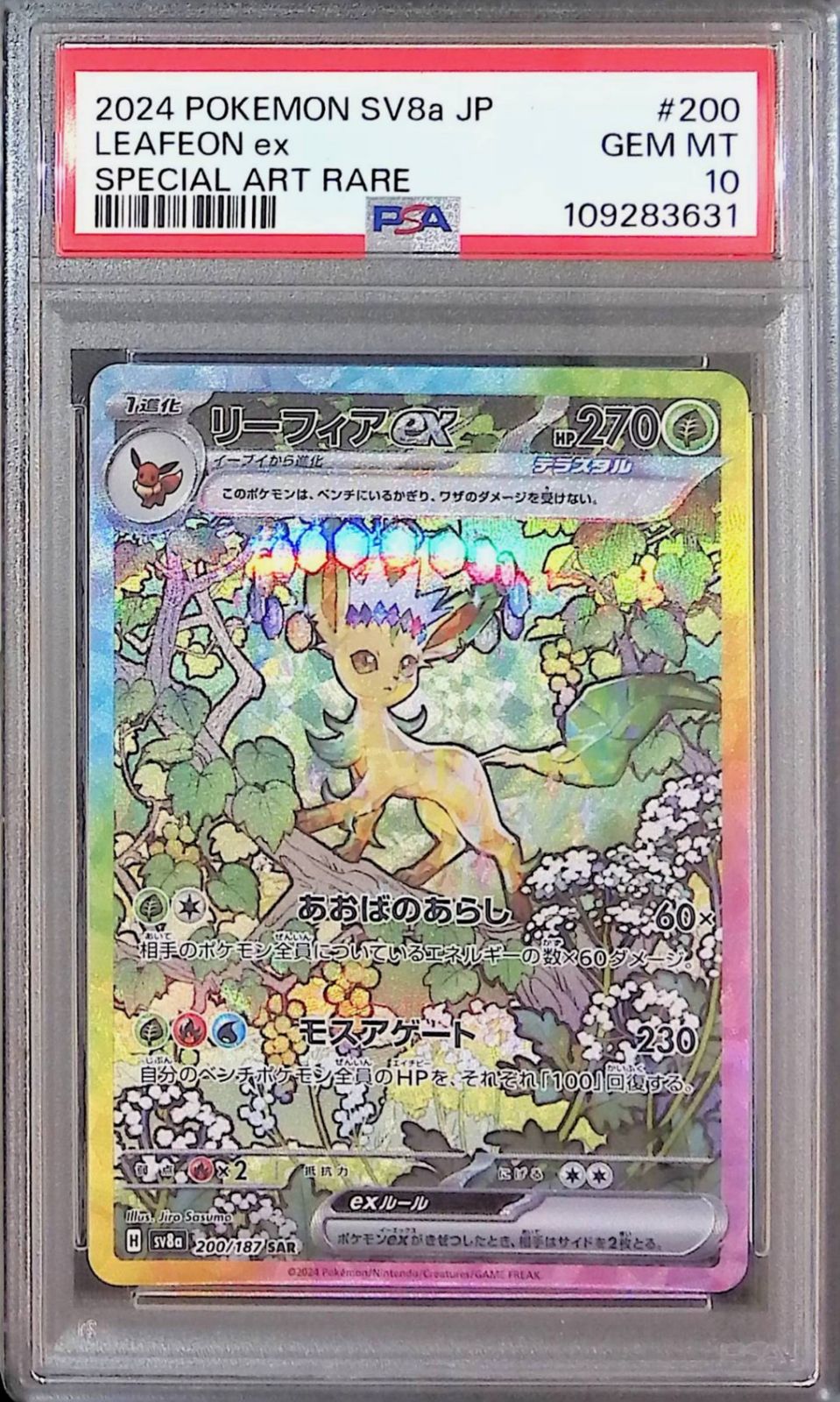 【美品】ポケモンカード リーフィアex SAR 200/187/SV8A/SAR リーフィアex PSA10 109283631 - メルカリ