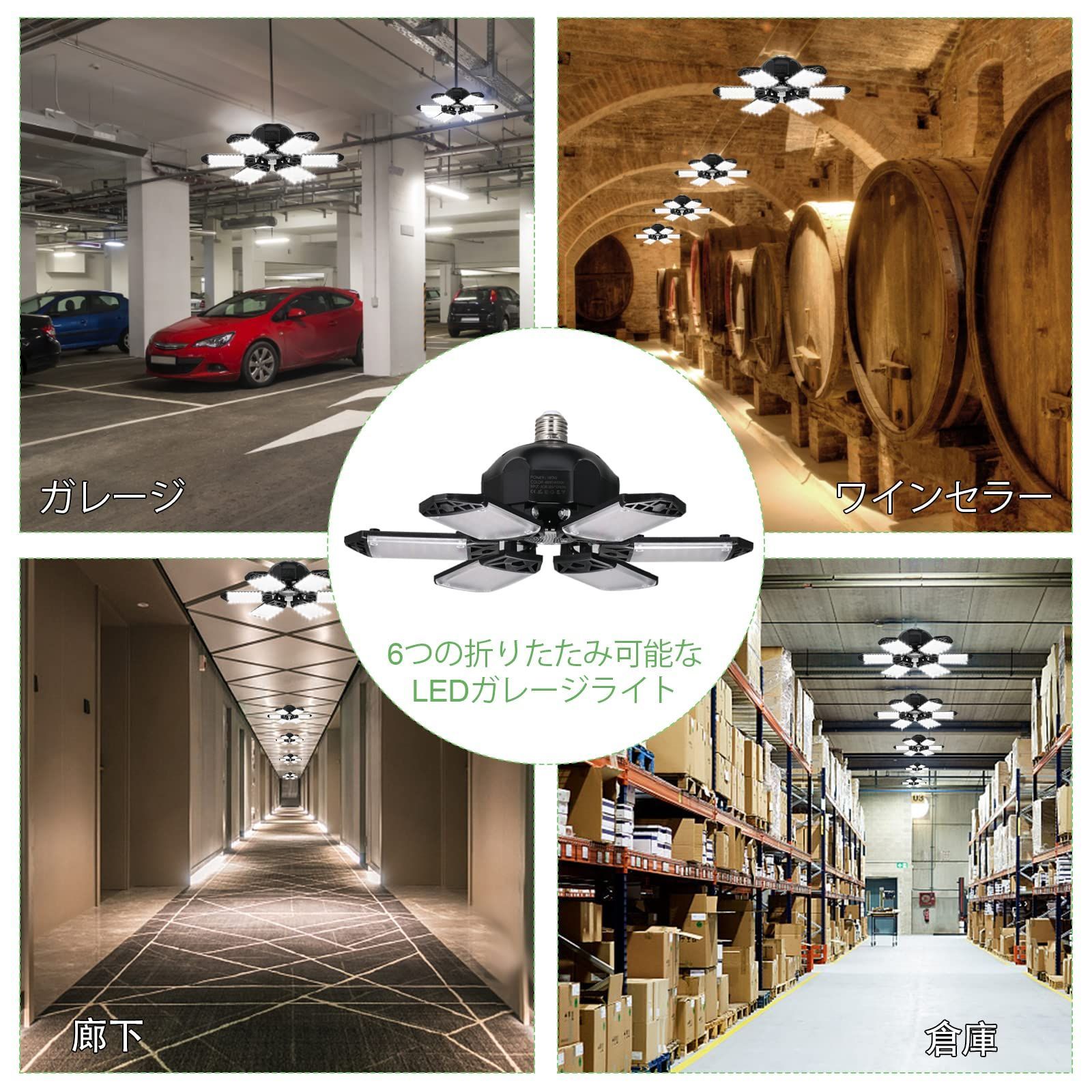 4セット 4羽 LED ガレージライト 80W E26 照明 倉庫ライト