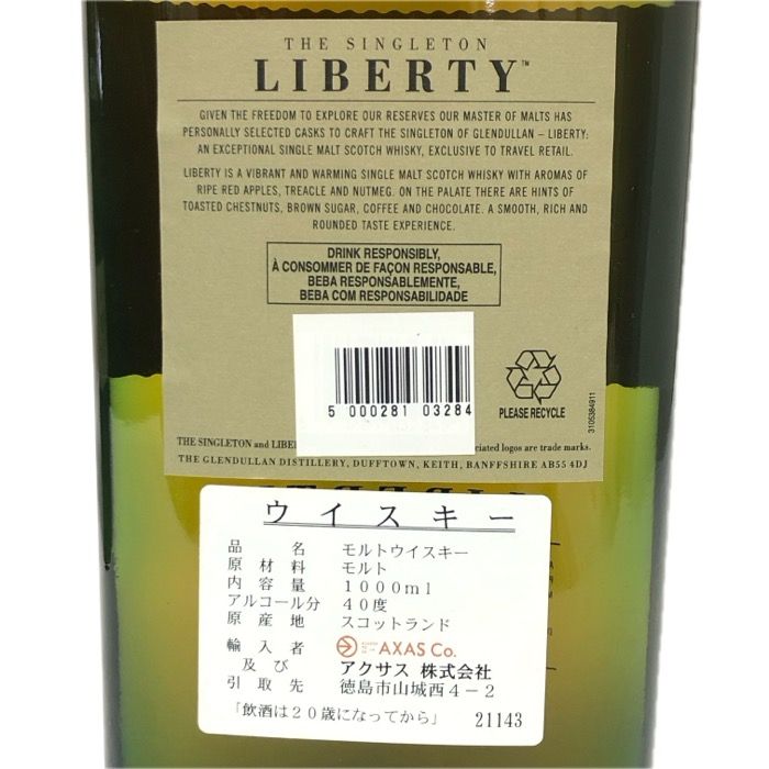 The Singleton of Glendullan ザ シングルトン オブ グレデュラン 未開栓 1000ml 40度 リバティ ウイスキー【中古】【新品同様】 The Singleton of Glendullan ザ シングルトン オブ グレ