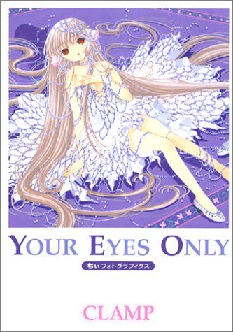 Your Eyes Only ちぃフォトグラフィクス (ヤングマガジンコミックスデラックス)／CLAMP