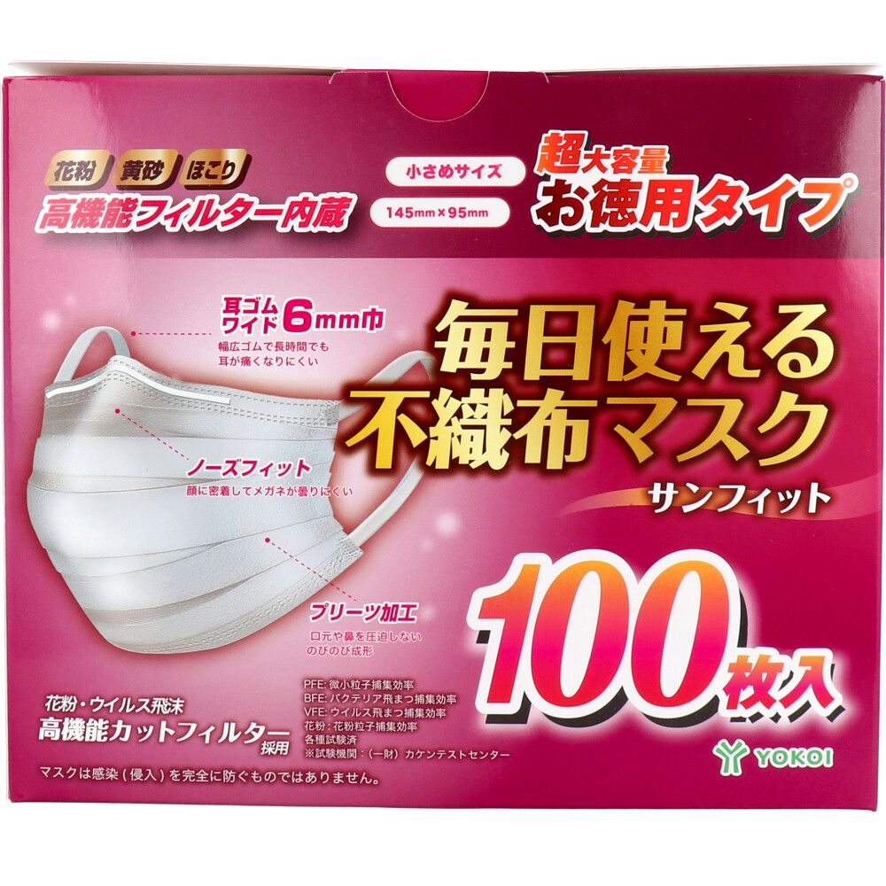 毎日使える不織布マスク 小さめサイズ