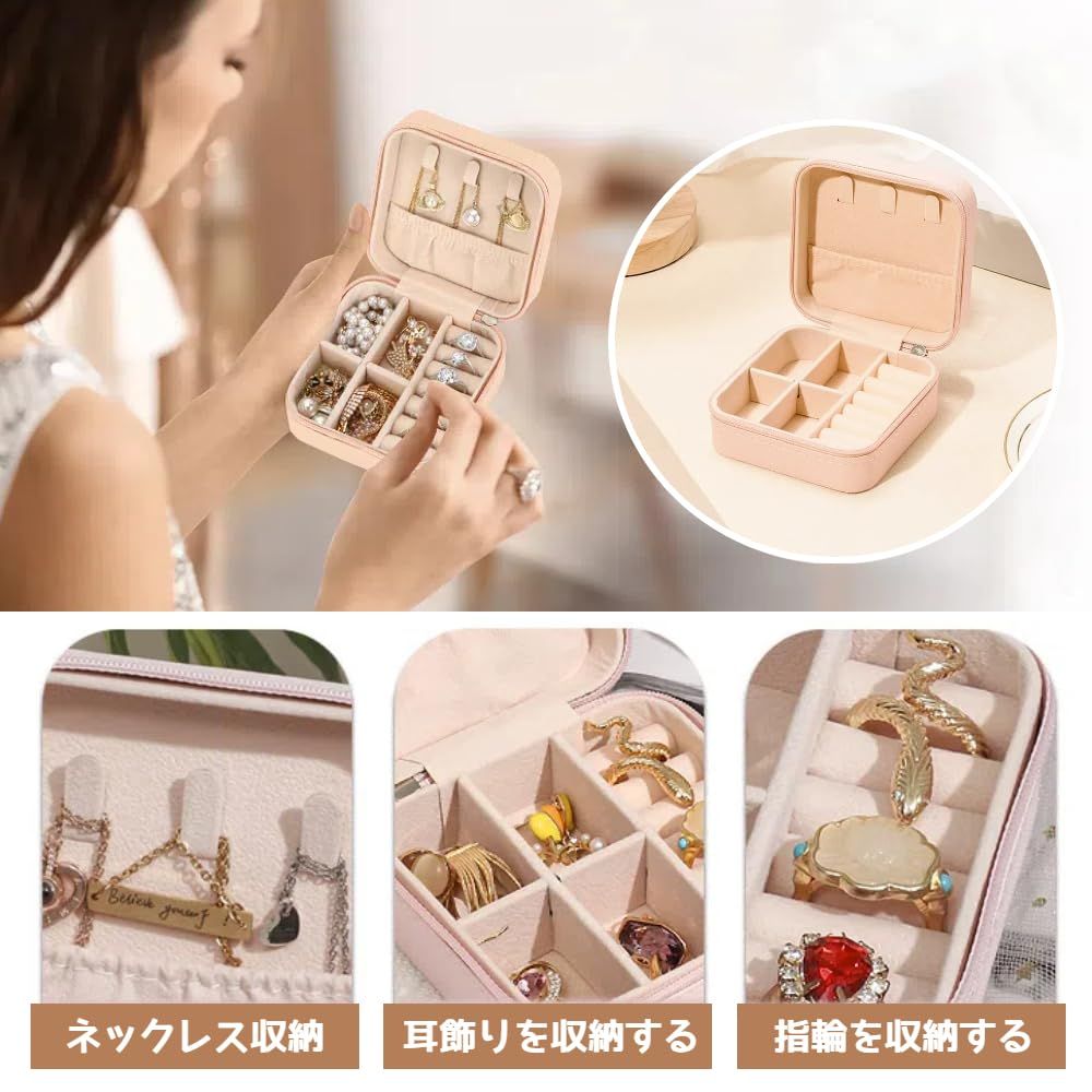 アクセサリーボックス　ネックレス　指輪 アクセサリーケース 木製 ジュエリーボックス ピアス ネックレス