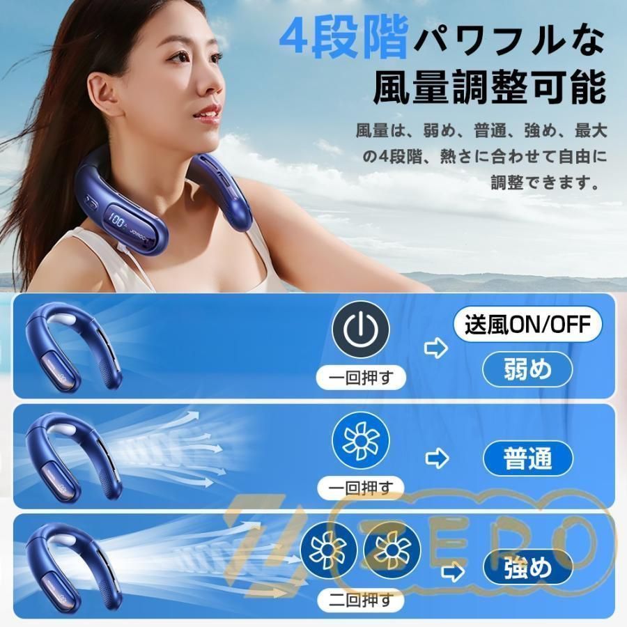 ネッククーラー 首掛け扇風機