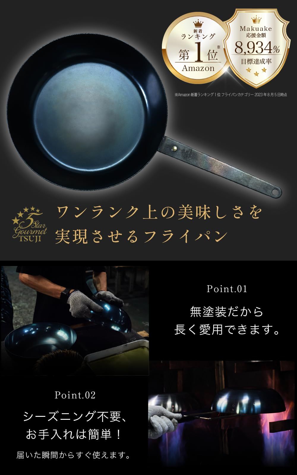 鉄フライパン 哲 IH対応 軽量【日本製×シーズニング不要×アウトドア