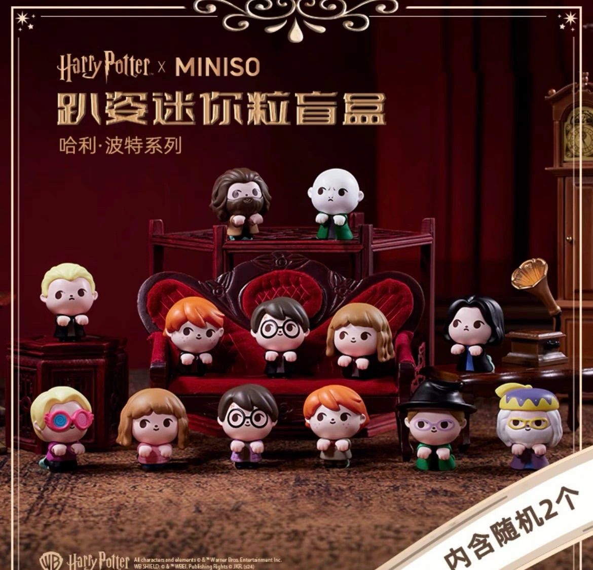 未開封】11月新品 HarryPotter x MINISO ハリーポッター 未開封】11月新品 HarryPotter x MINISO ハリーポッター