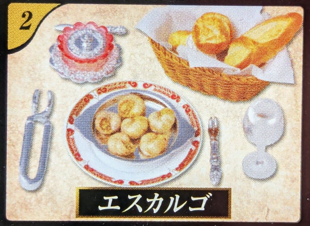 リーメント ぷちサンプルシリーズ フランス三ツ星レストラン 2