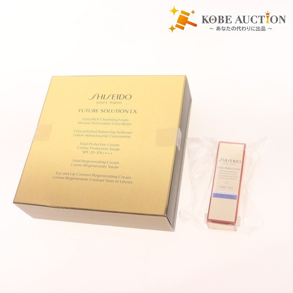 □ 資生堂 SHISEIDO 2点セット まとめ売り スキンケア フューチャー
