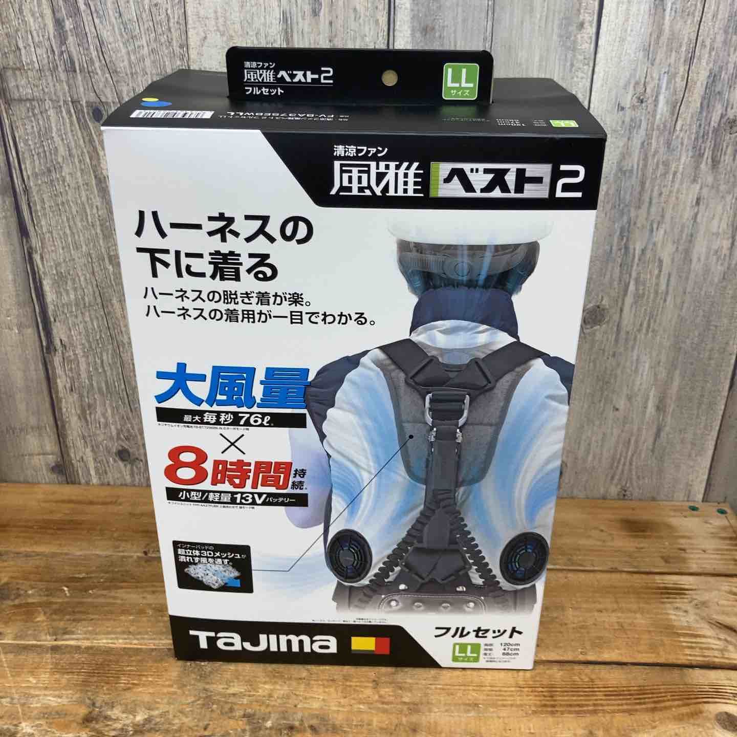 タジマ清涼ファン風雅ベスト2 フルセットL FV-BA37SEBWL Tajima 清涼ファン風雅ベスト2 フルセット L Tajima（タジマ） FV