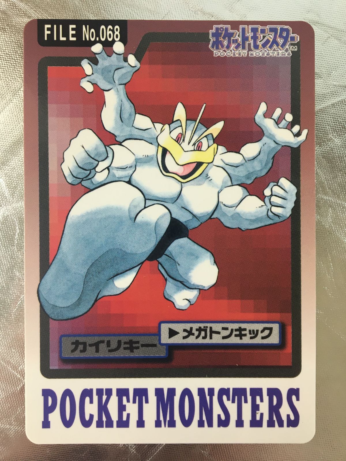 ファッション通販 ポケモンカードダス】カイリキー - メルカリ ポケモンカードゲーム