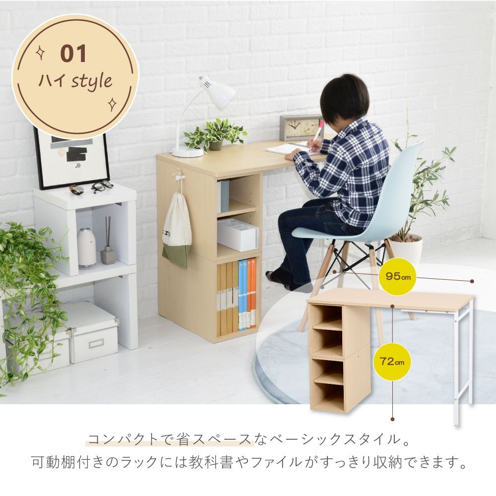 コンパクト 学習机