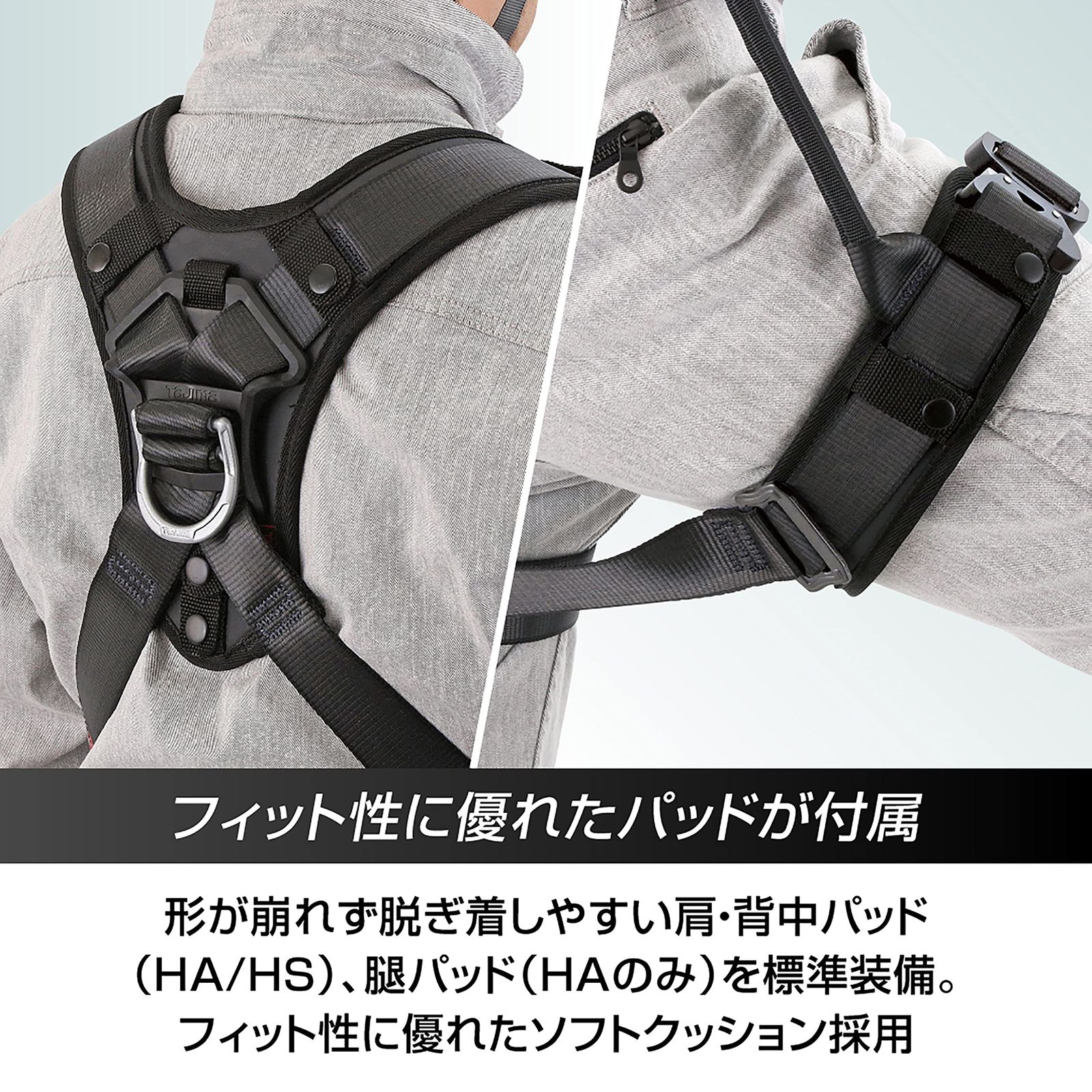 快適で動きやすいしなやかなベルト 着脱が容易なワンタッチバックル