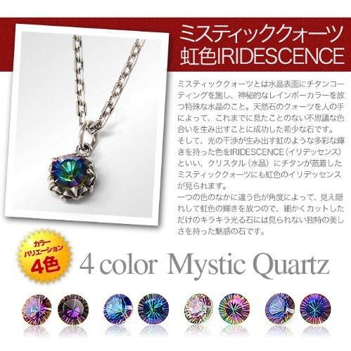 メンズ ミスティッククォーツ
