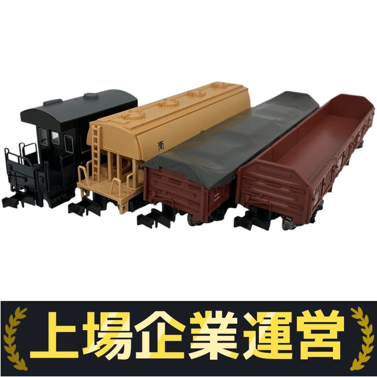 KATO 8016 8017 8017 8017-1 8022貨車 4両セット ジャンク