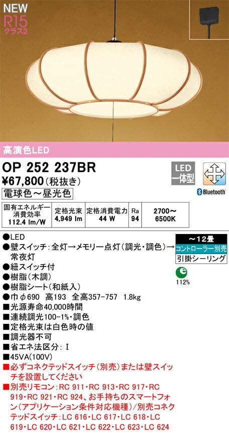 5営業日で発送 ODELIC