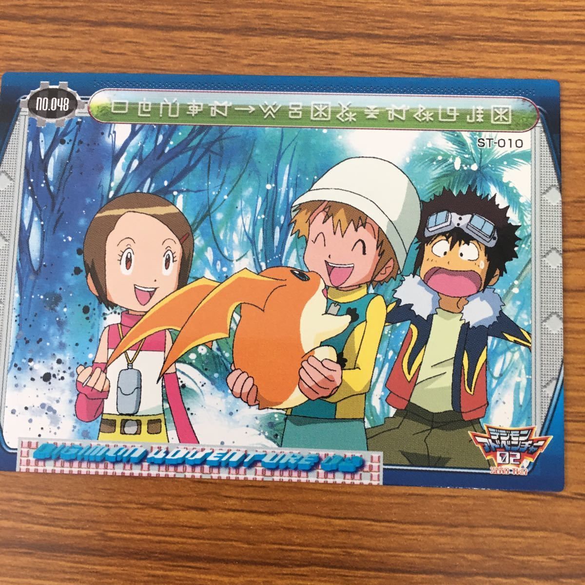 矢 59 デジモン アドベンチャー 02 カード アマダ まとめ 23 - メルカリ