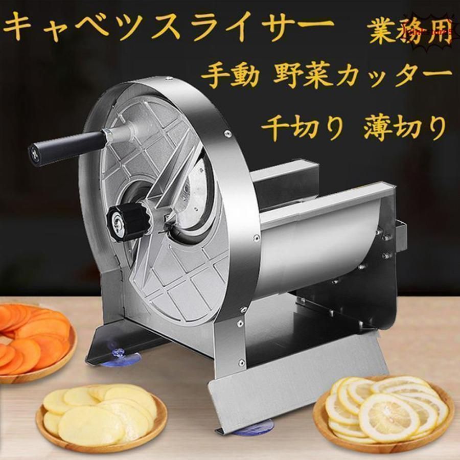 野菜カッター パン