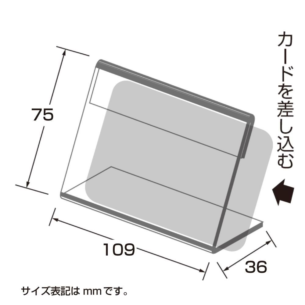 ササガワ カード立て L型 PET トーメイ 10個入 34-3125 （1点）