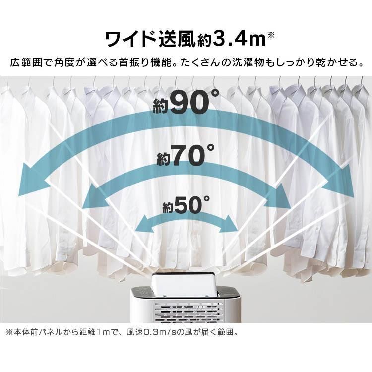 除湿機 衣類乾燥