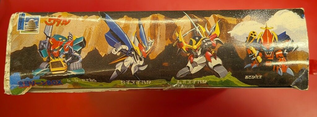 タカラ 復刻版魔神大集合 魔神英雄伝ワタル 魔幻ゾーンBOX