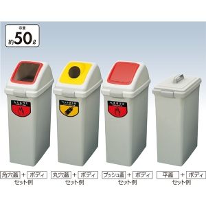 【新品・5営業日で発送】山崎産業 リサイクルトラッシュECO-50プッシュ蓋グリーン YW-133L-OP3-G【843-3945】