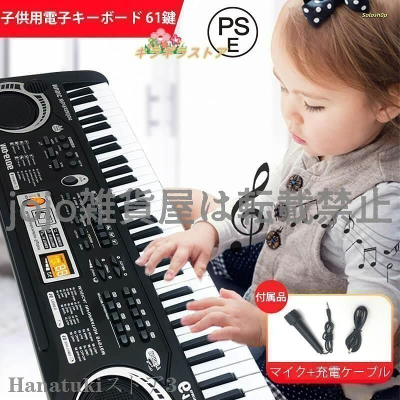 電子ピアノ❣️61鍵盤 初心者向け 楽器おもちゃ 電子キーボード 子供 練習 Amazon.co.jp: 電子キーボード 電子ピアノ 61鍵盤 マイク付き