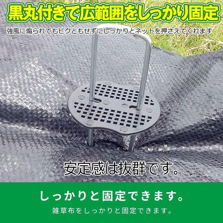 防草シート ピン Uピン杭 黒丸付 固定ピン 除草シート 200本