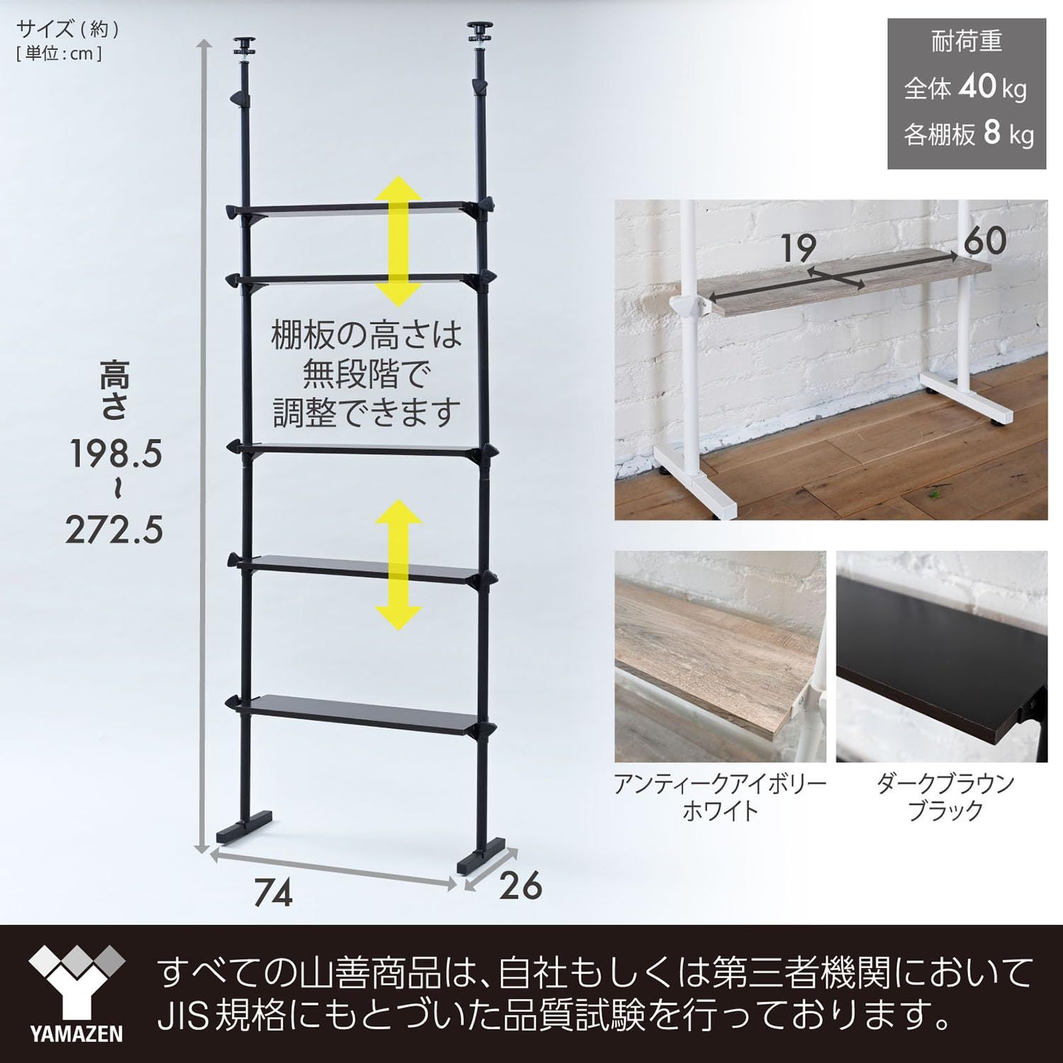 カンタン設置 突っ張りラック