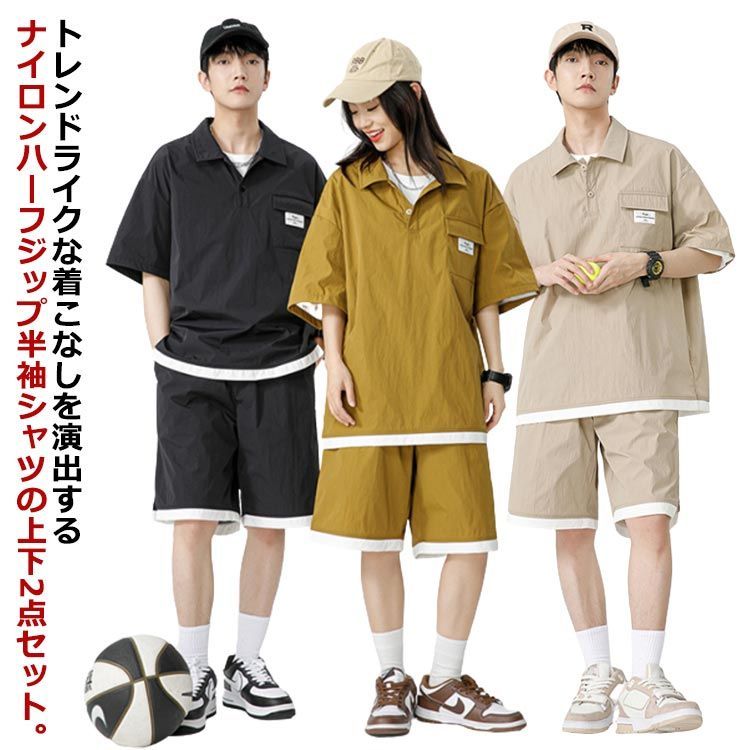 セットアップ 夏 半袖シャツ ハーフジップ プルオーバー 半袖