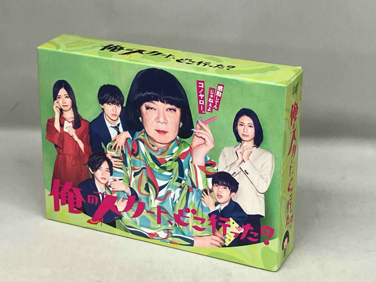 俺のスカート、どこ行った？　新品DVDbox Amazon.co.jp: 俺のスカート、どこ行った? [DVD] : 古田新太