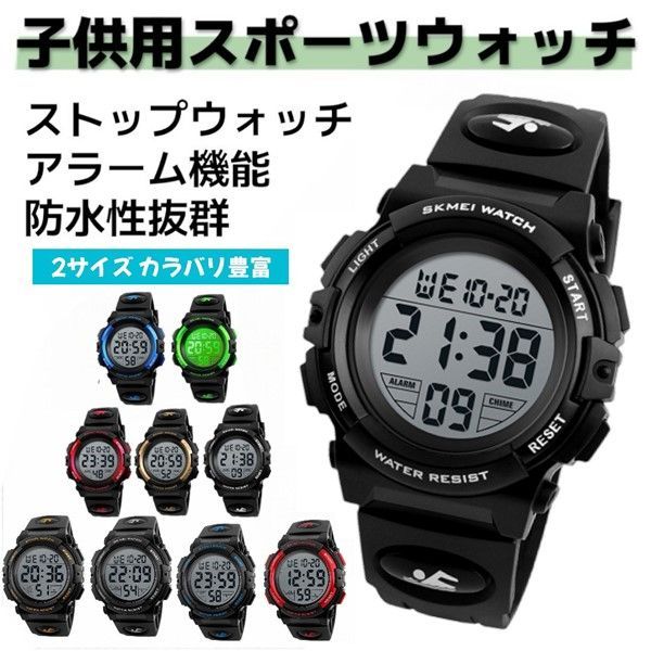 キッズ 子供 デジタル腕時計 キッズ 防水腕時計 男の子 スポーツウォッチ ボーイズ 多 スポーツウォッチ 子供用」の人気商品一覧 | 安い商品を通販