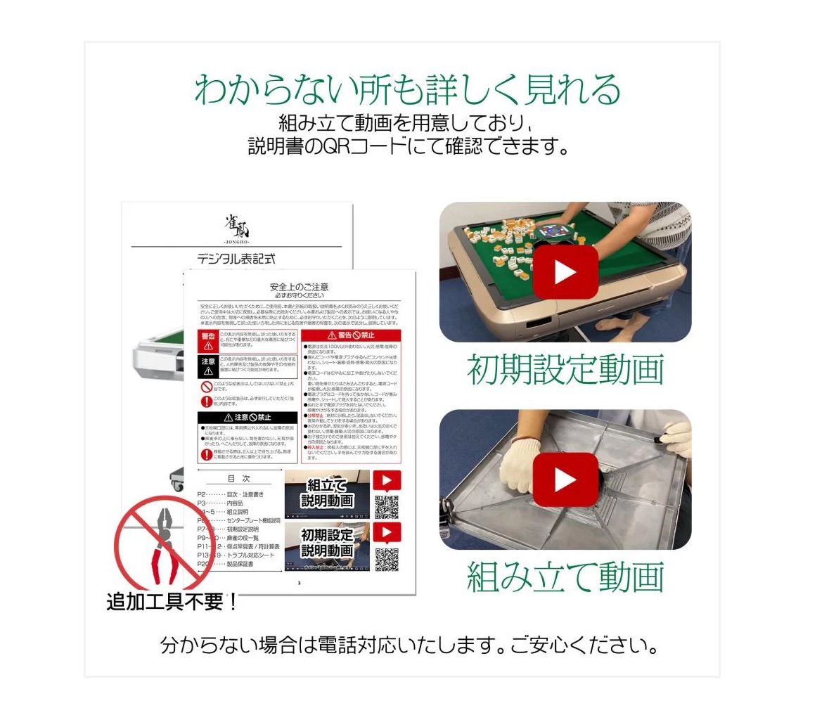 #2611 全自動麻雀デジ新ガラス白【1日限り SALE中】 2611 全自動麻雀デジ新ガラス 【白】 - メルカリ