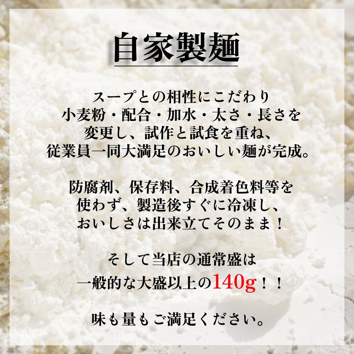 食品 冷凍