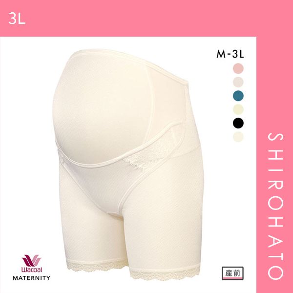 13％OFF メール便 SHIROHATO公式 ワコール Wacoal マタニティ MATERNITY 産前用 妊婦帯 しっかり パンツ タイプ ロング丈 M L LL 3L 3L